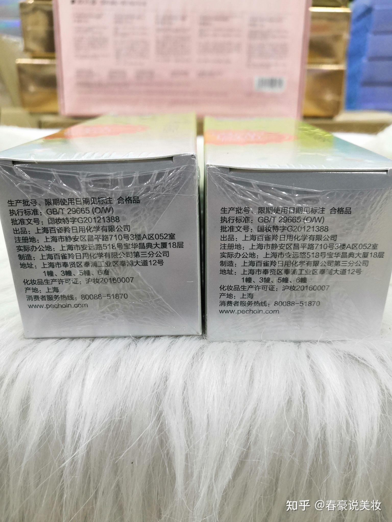 百雀羚防晒百雀羚精纯防晒隔离乳