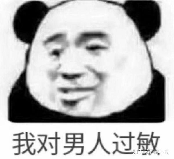 大猪蹄子到底什么梗 看这里就够了 内含表情包 知乎