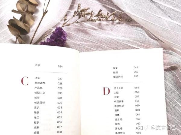 《启发》:一本词典,523个启发瞬间,给你的成长灵感 - 知乎