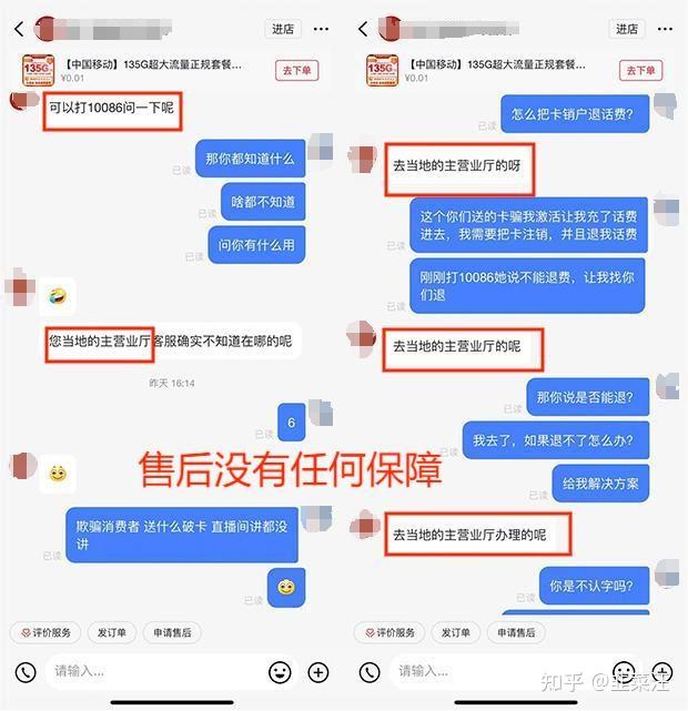 网上29元、19元的流量卡靠谱吗?2024年有什么好用正规的大流量卡?流量卡到底有什么套路?(装机实测广电、移动、电信、联通百G流量套餐合集 ...