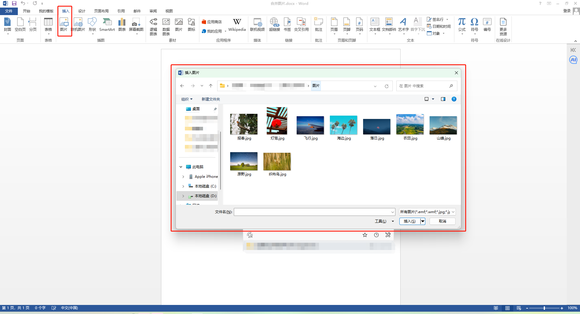 多张图片怎么合成一个pdf文件？_迅米PDF转换器_西米软件商城