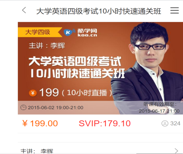 跟谁学徐磊老师与有道精品课原新东方酷学网李辉老师的恩怨始末