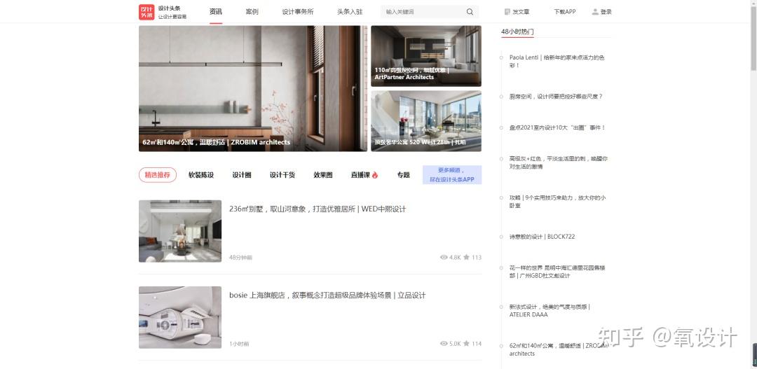 室内设计常用设计网，超全汇总！ - 知乎