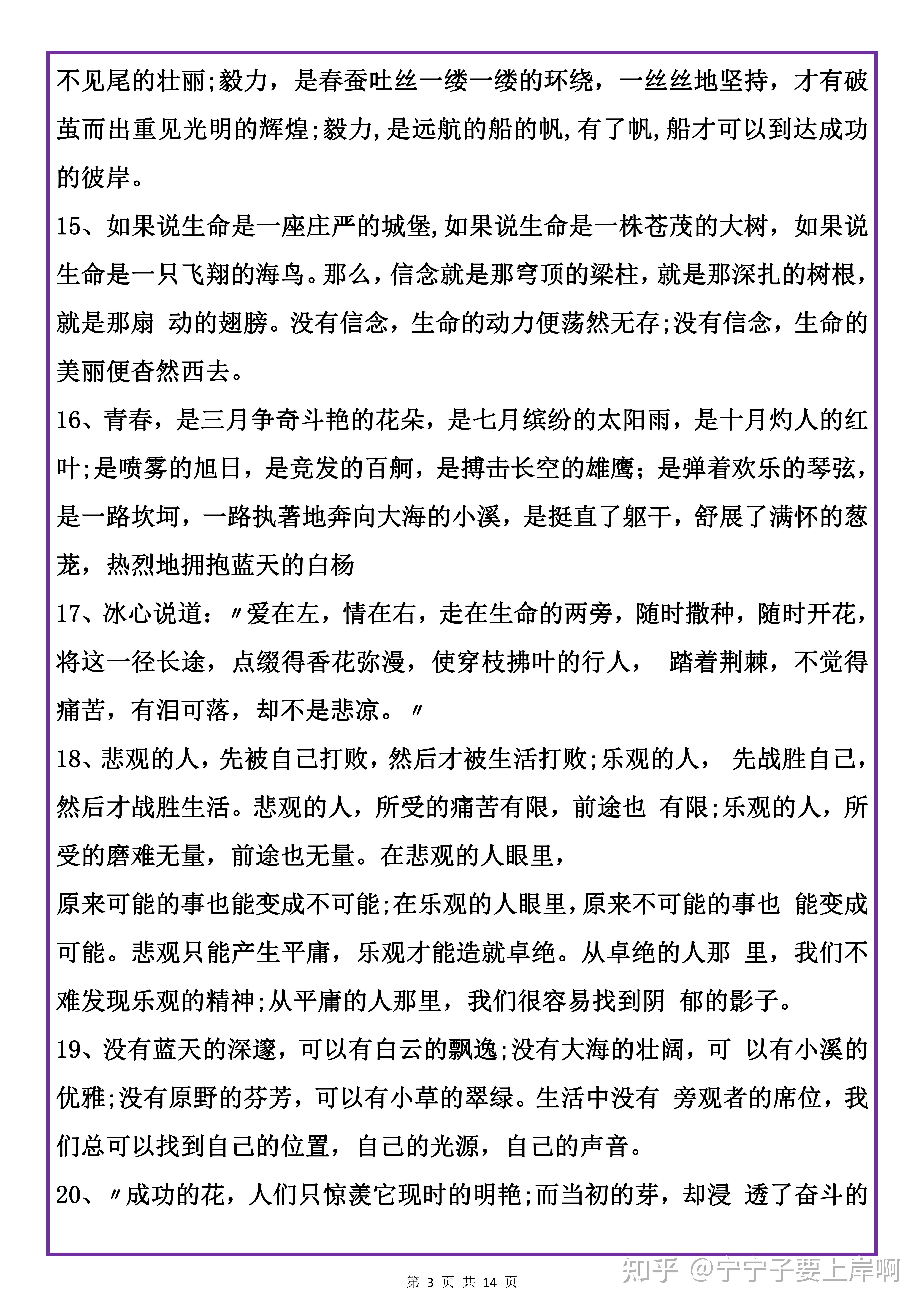 高考作文素材:万能开头 结尾50篇,屡试不爽,成绩55  堪称硬核