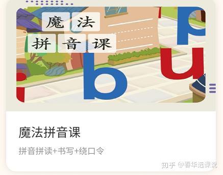挑选的拼音拼读 v2-e6226fae16736abfc385ee13bb42f129_r.jpg