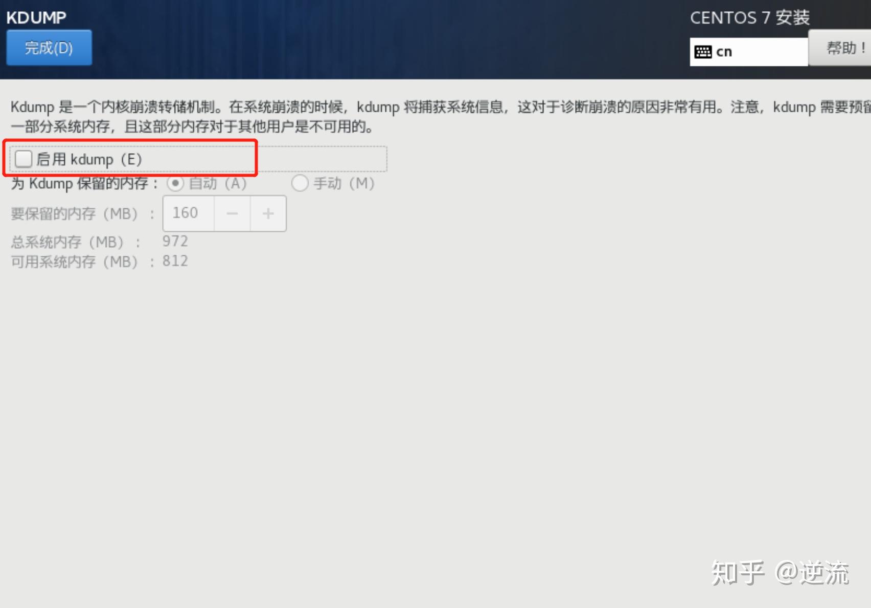 VMware创建Linux虚拟机教程-vmware虚拟机怎么创建linux系统