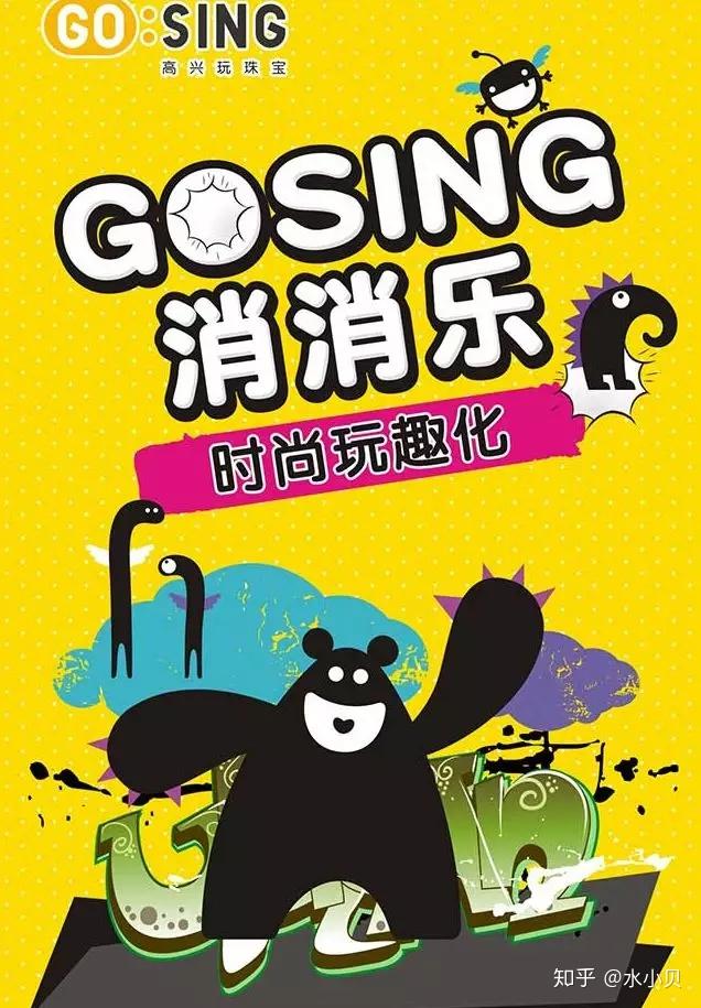 不按套路出牌这个潮趣品牌主张高兴玩珠宝