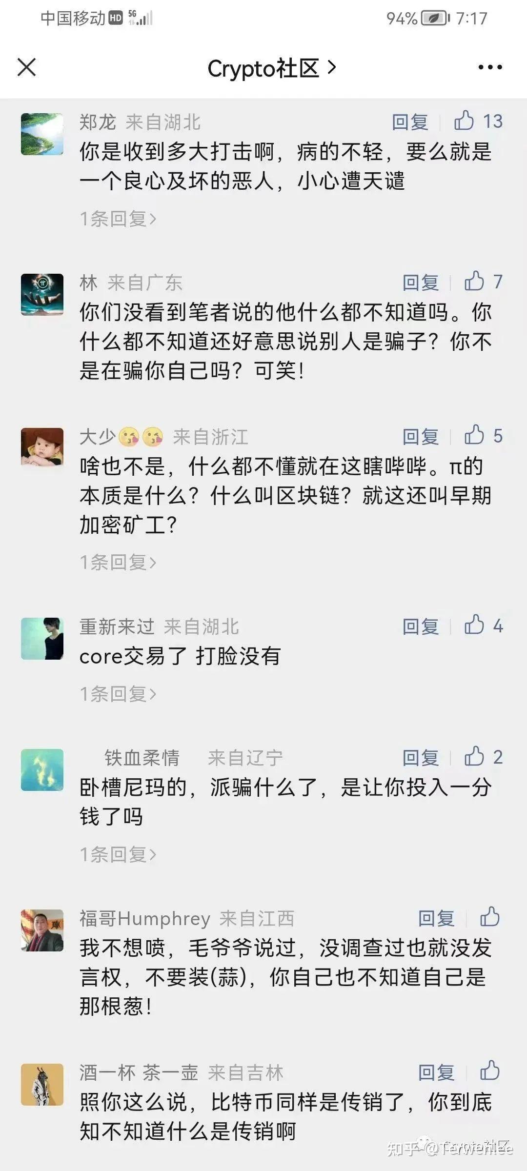 国内参与虚拟币违法？为什么传销Pi币（Pi NetWork）依然热火朝天？ - 知乎