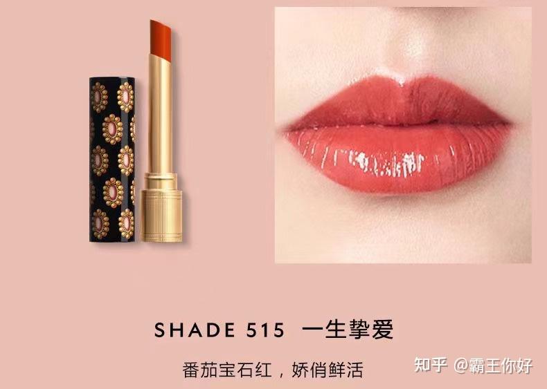 古驰gucci口红特别推荐系列七夕情人节礼物