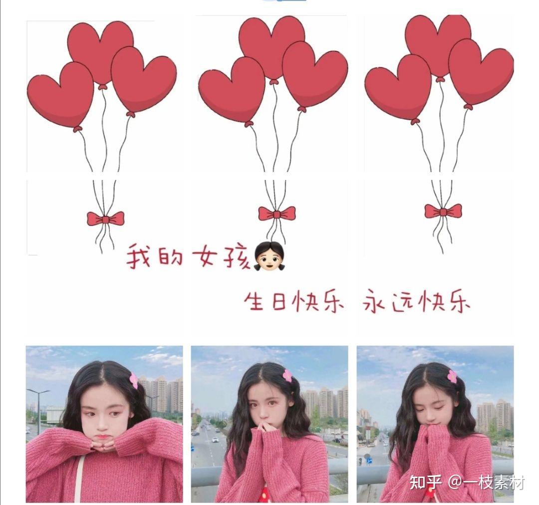女朋友姐妹闺蜜温暖可爱创意生日文案丨朋友圈九宫格配图合集丨生日