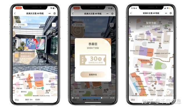 开启AR实景导航,找路更便捷! - 知乎