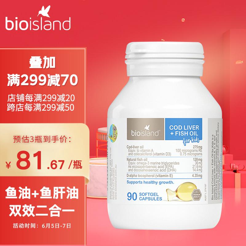 原价$115现价$105佰澳朗德bioisland比奥岛婴幼儿童鳕鱼油鱼肝油dhavd