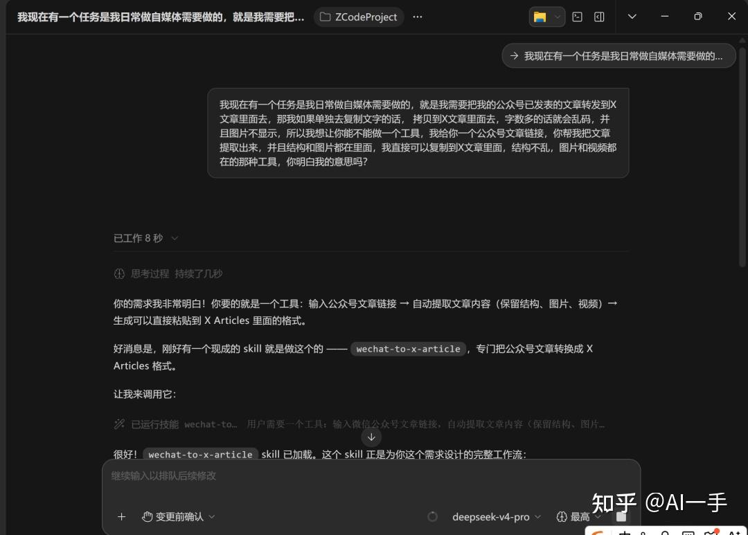 ZCode 零基础教程：国产 GLM-5.2 Coding Agent，从安装到真正干活（保姆级全攻略） - 知乎