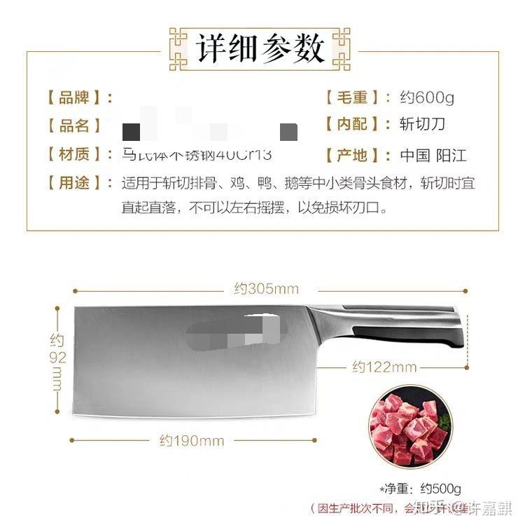 挑选一把中式菜刀