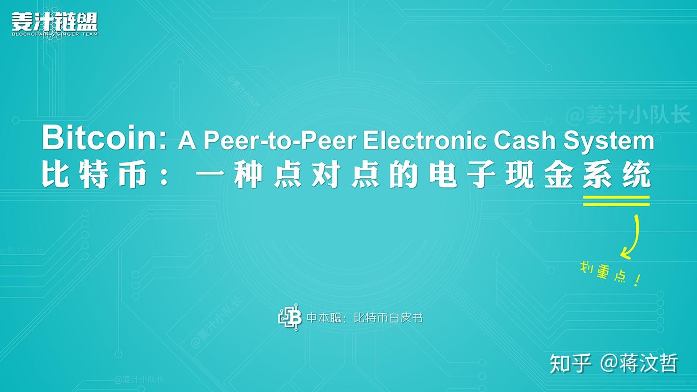 科普】从原始货币到比特币- 知乎