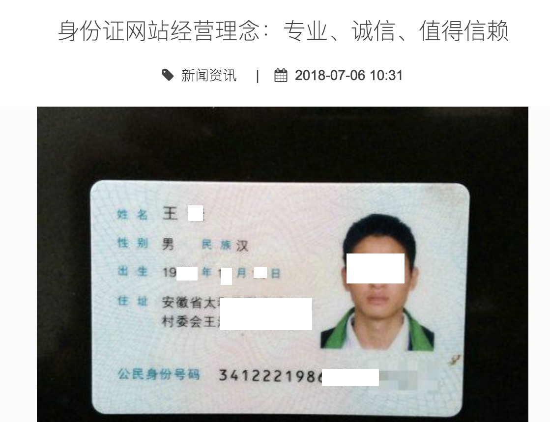 北大学子弑母案追问 吴谢宇如何用30多张身份证隐姓埋名三年 有网站专门出售身份证 知乎