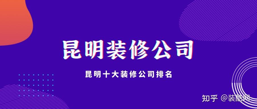 昆明公司排名_昆明闻泰科技公司图片(3)