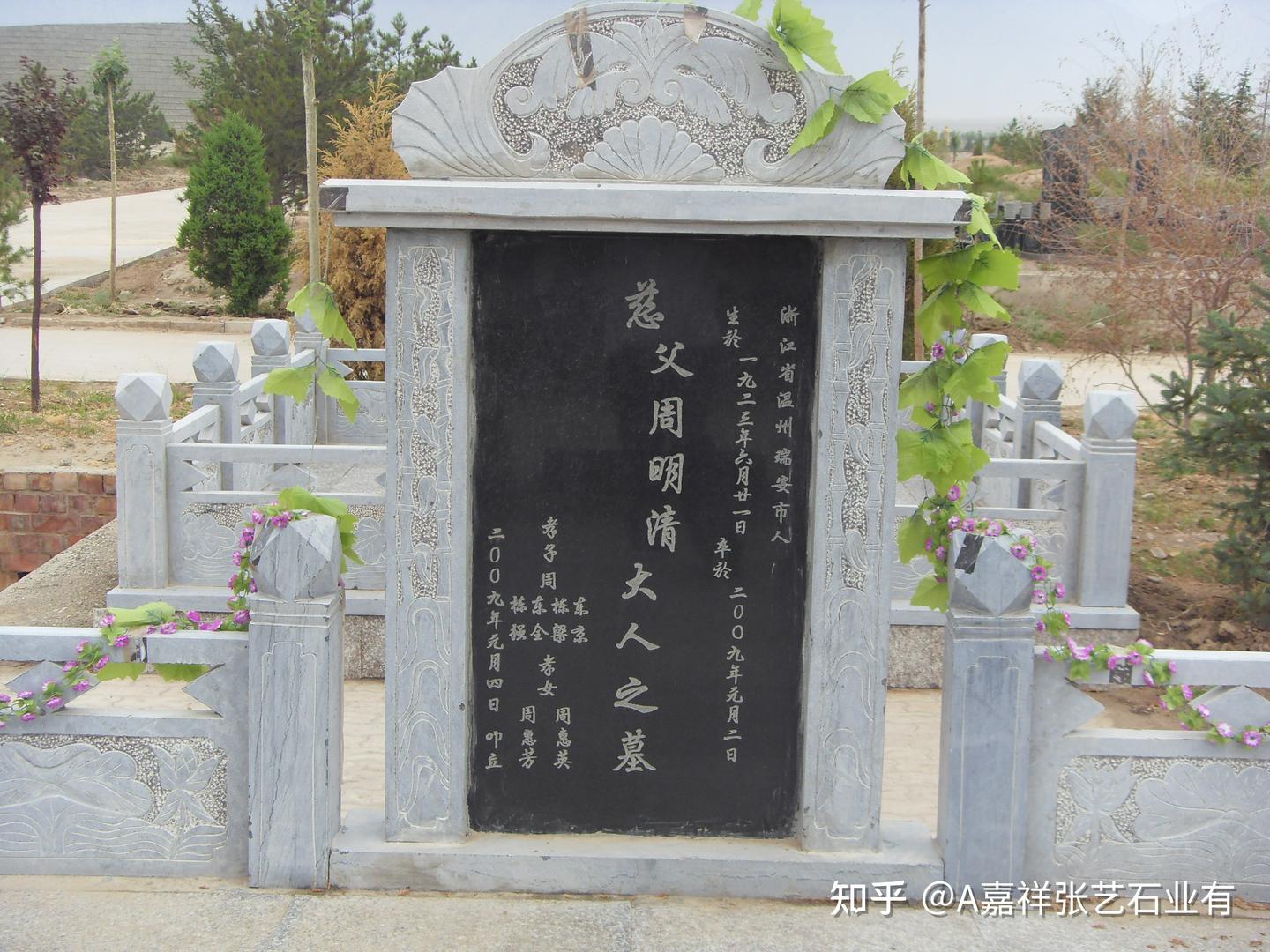关于墓碑的一些讲究及怎么书写碑文。 - 知乎
