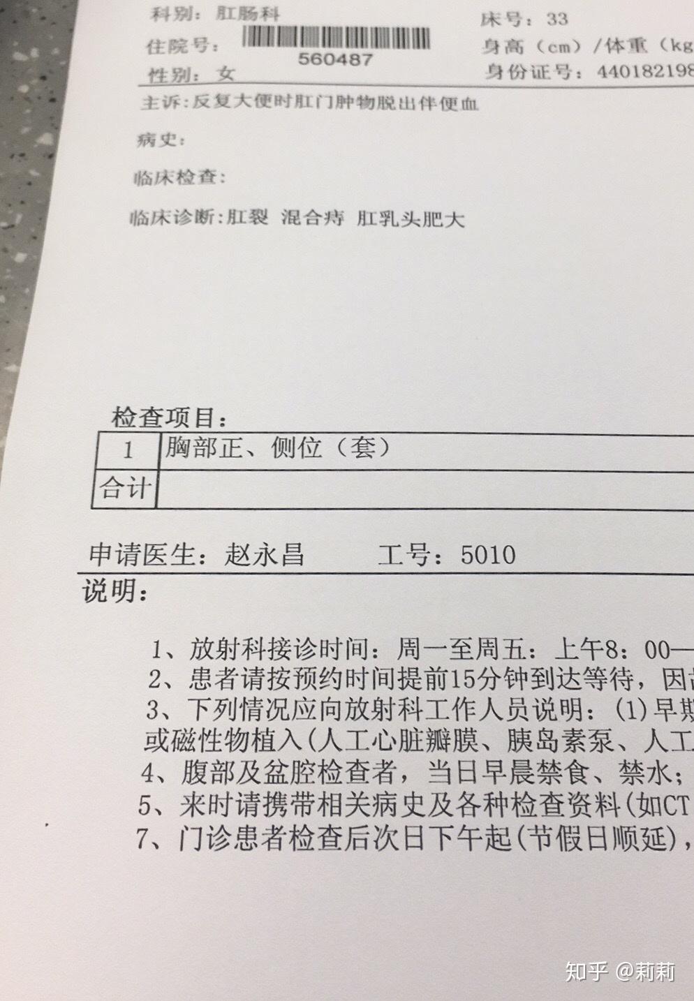 潍坊肛肠医院:医术精湛,贴心服务