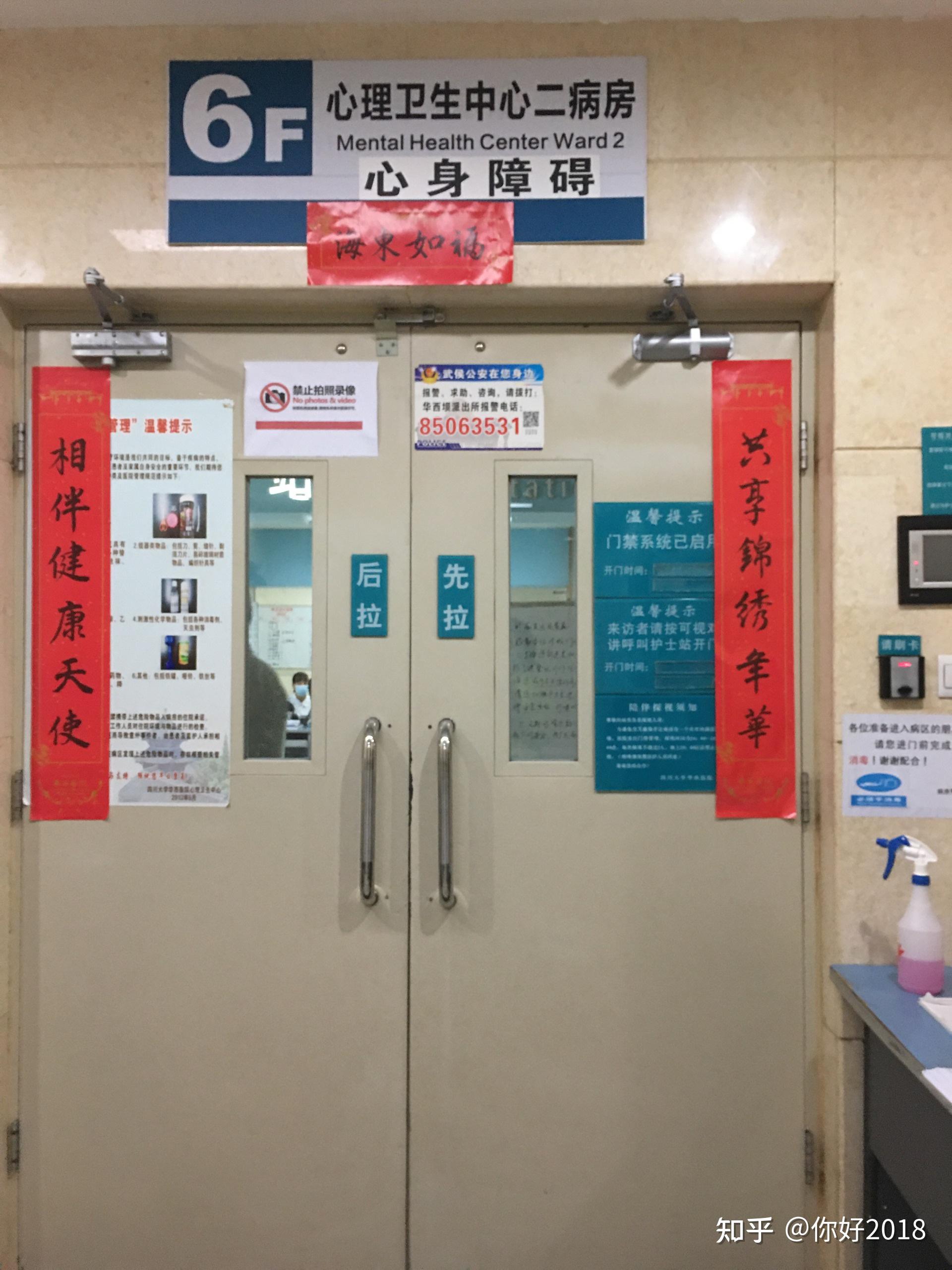 母亲十几年抑郁症,明天入院华西心理卫生中心,希望顺利出来!