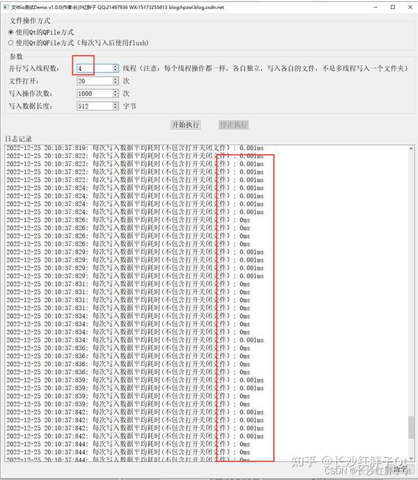 文件IO操作开发笔记（一）：使用Qt的QFile对磁盘文件存储进行性能测试以及测试工具 知乎