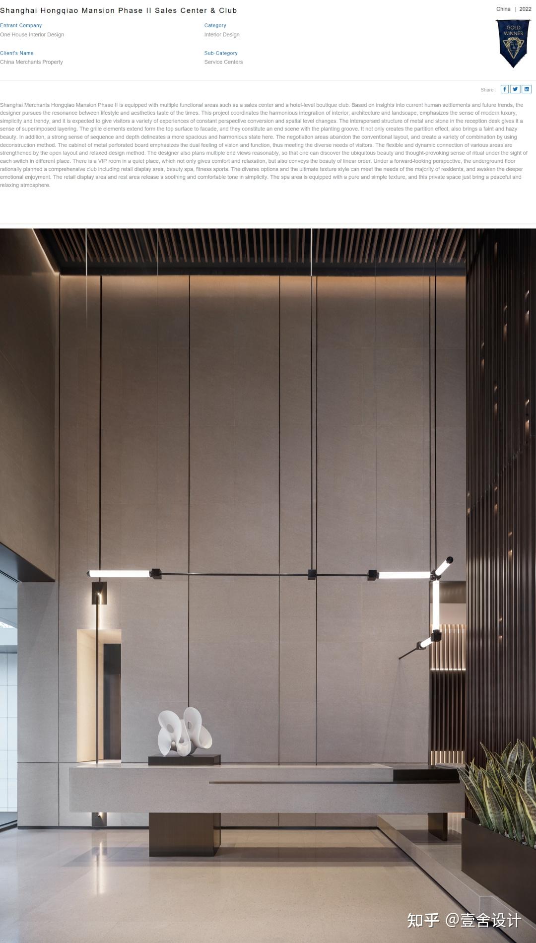 壹舍动态 | 壹舍设计斩获 2022 美国 MUSE Design Awards五项大奖 - 知乎