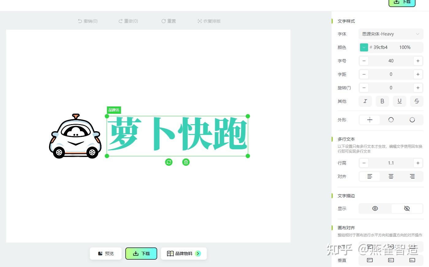 燕雀智造Logo设计的自定义logo调整参数有哪些？ - 知乎