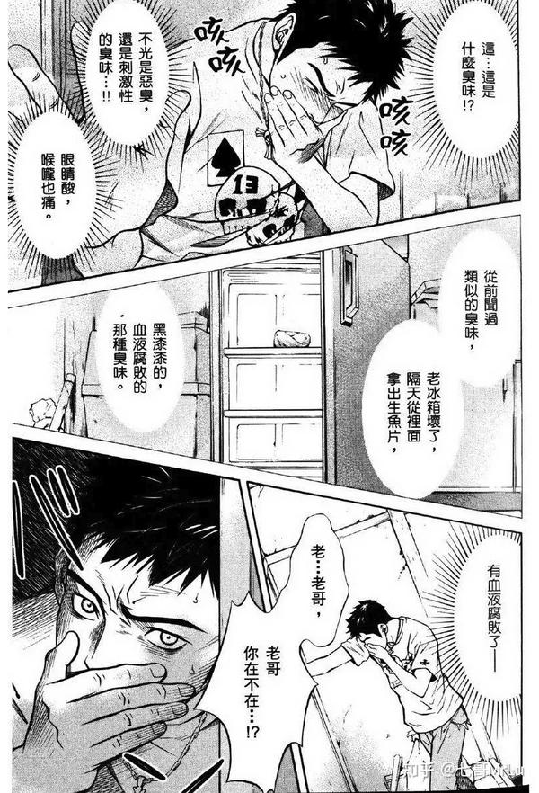 30年 他清理了多具尸体 有人把他的故事画成了漫画 知乎