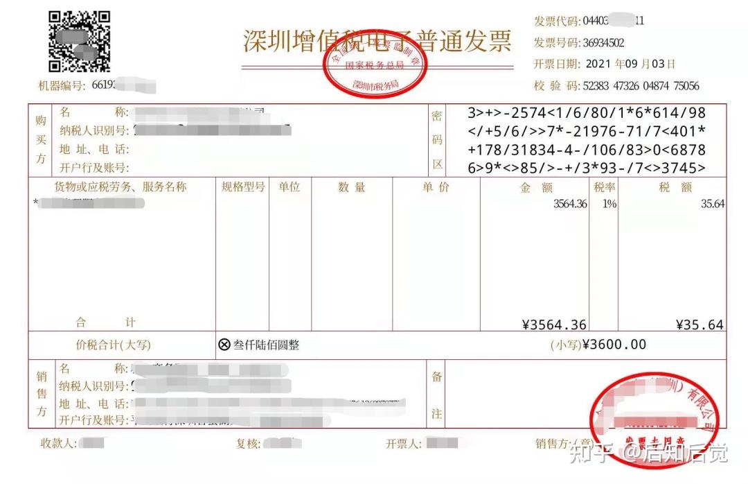 实务：2024年发票盖章新规！ - 知乎