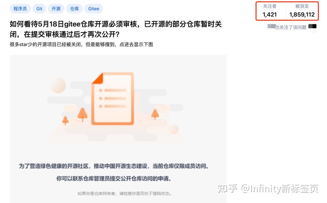 如何看待Gitee宣布开源需人工审核，大量仓库被封 - 知乎