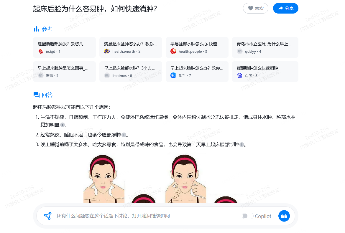 5款免费ai工具推荐,2024办公提效必备!插图1 5款免费ai工具推荐,2024办公提效必备!插图1