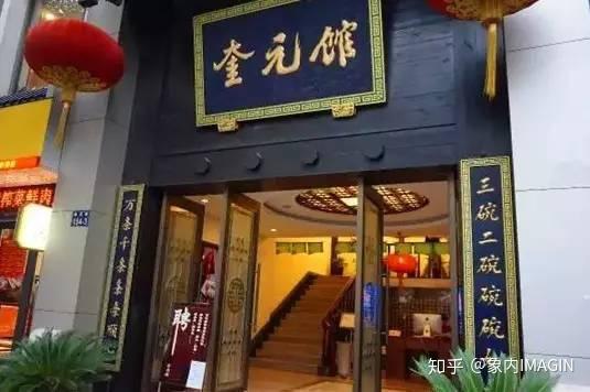 杭州著名饭馆 v2-e671ad5c5d565ee6aff9d865a5884c81_r.jpg