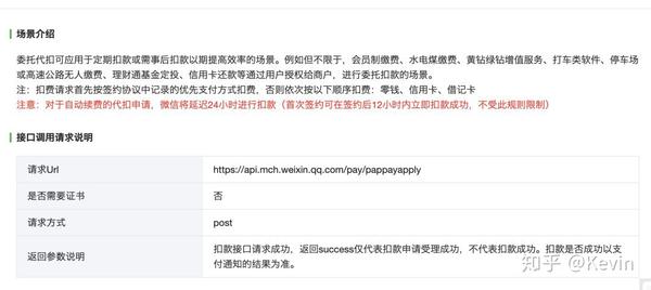 小程序支付模块_小程序支付是什么意思啊_小程序 支付