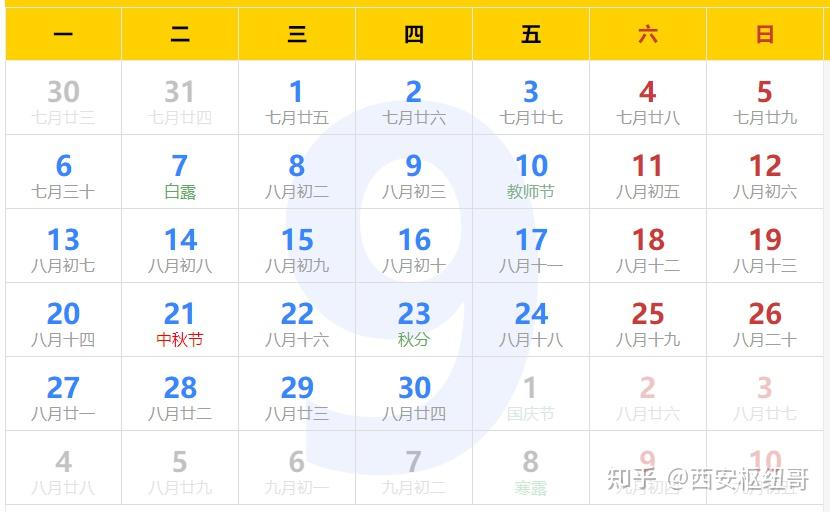 2021下半年考试日历曝光成教生有这些证书可以报