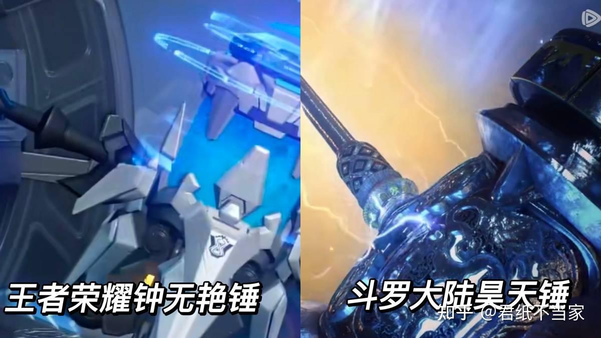 王者和斗罗大陆“联动”？不仅是唐三昊天锤，现在武魂真身都有了 - 知乎