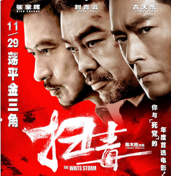 打击毒贩,难免有牺牲,近日扫毒三巨头中谁又会先牺牲?