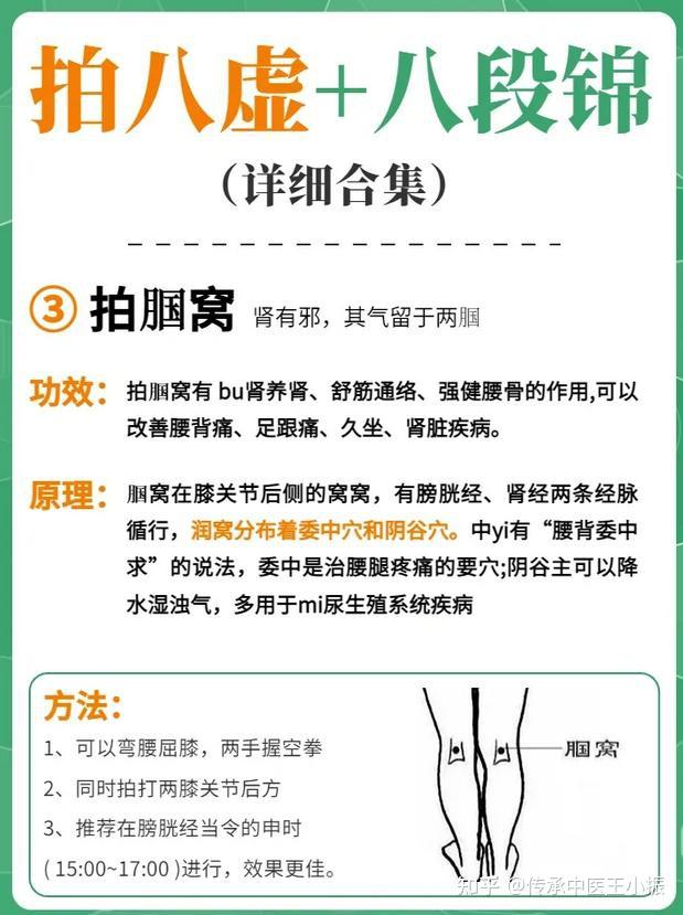 流传千年的养生操——八段锦和拍八虚,强体益寿,看这篇就够了 - 知乎