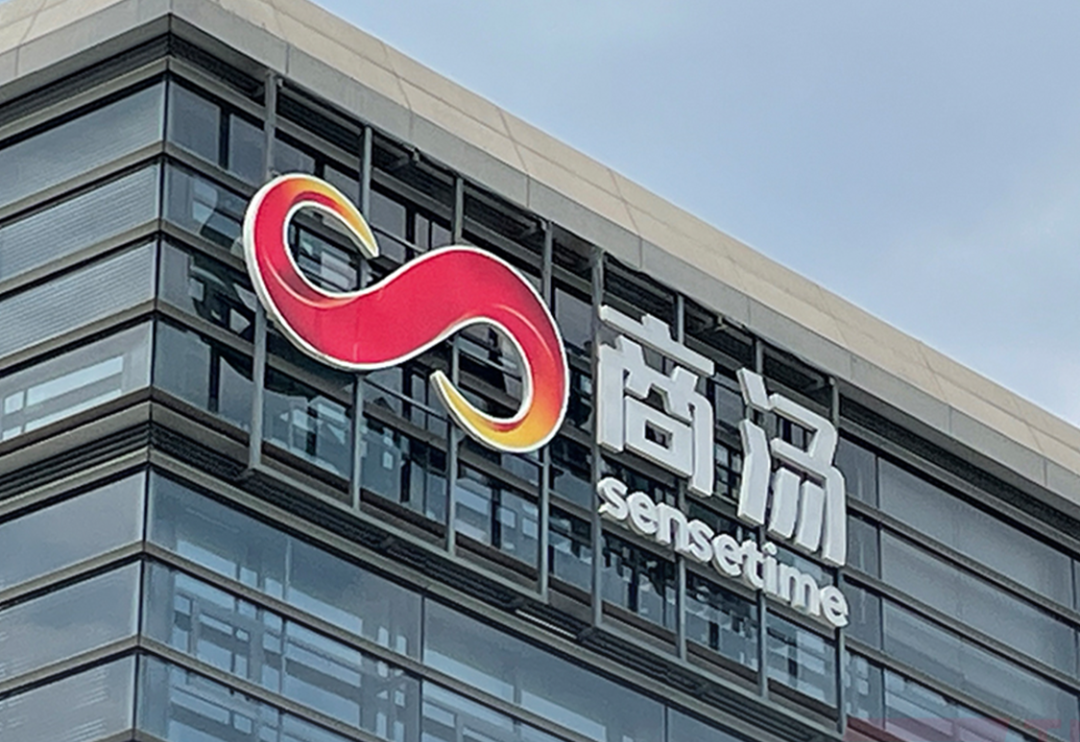 竞逐ai20商汤的解法