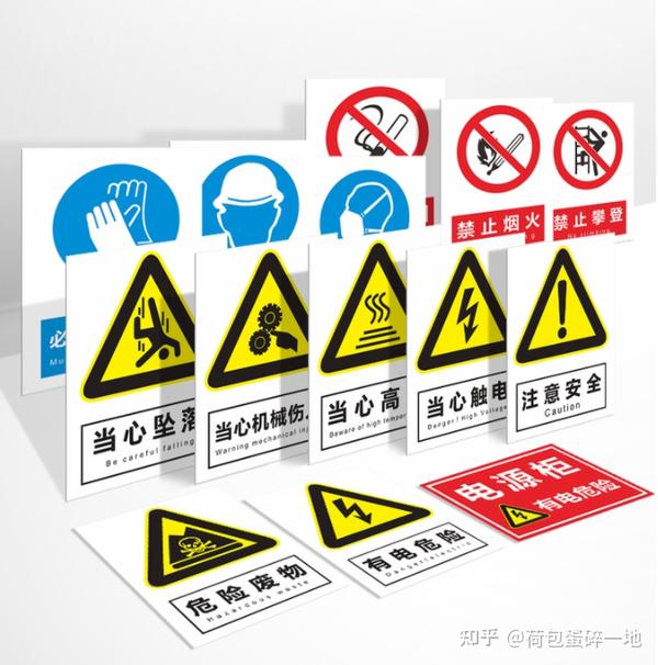 安全标识牌警示标志红黄蓝绿四色有何含义？ - 知乎