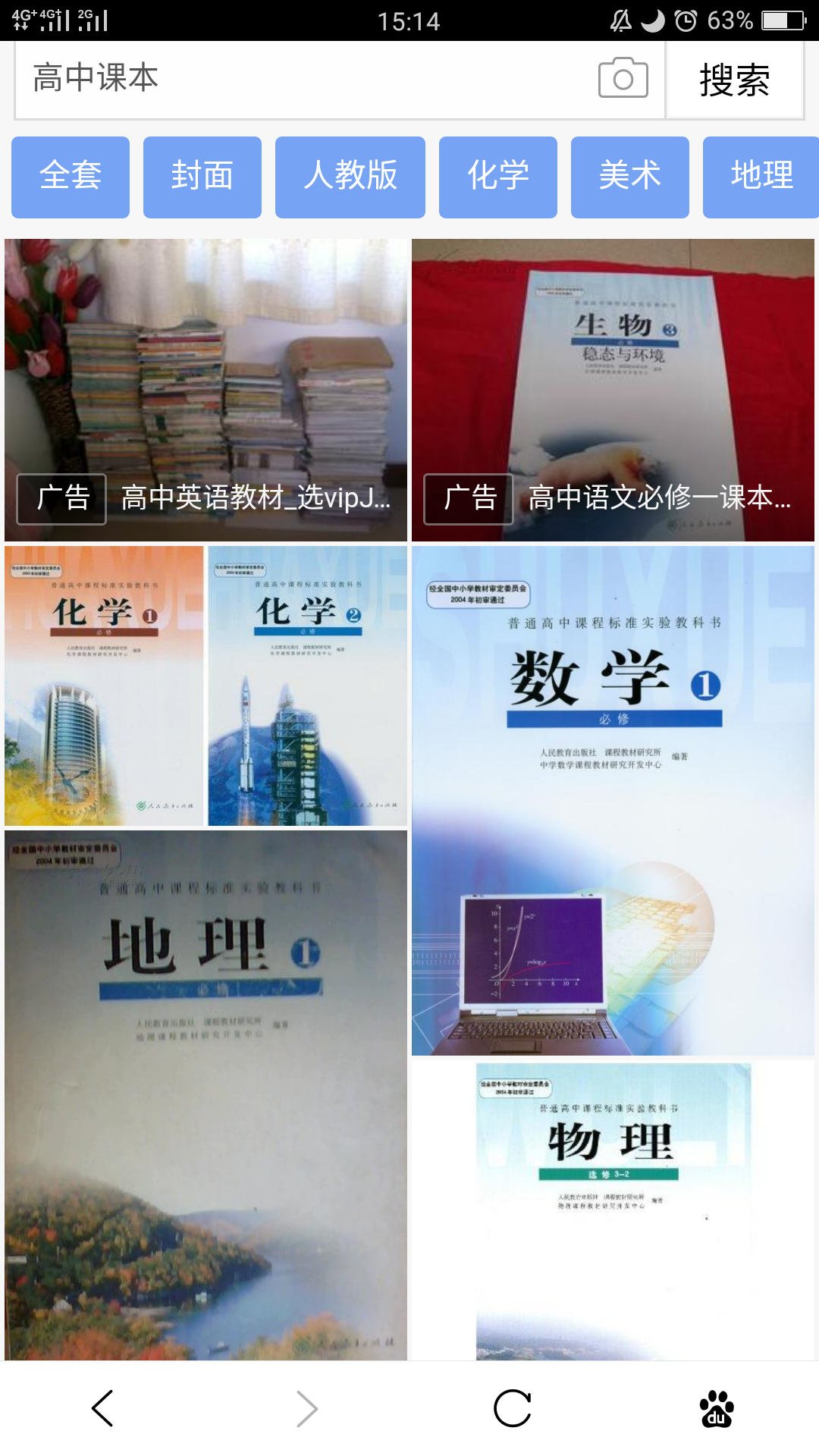 高四复读生如何购买书籍提高学习成绩?