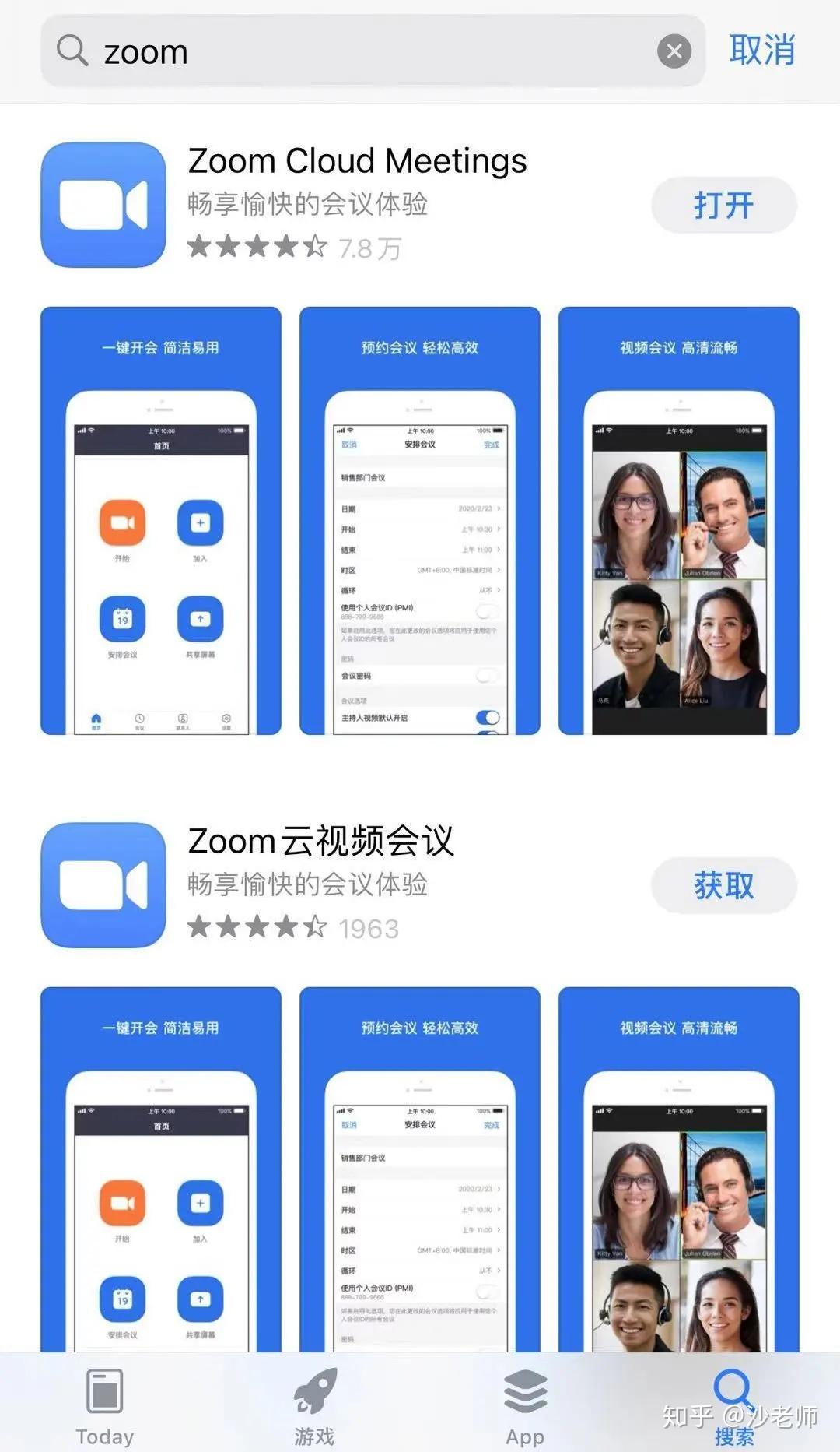 【会议软件】zoom的安装以及操作方法