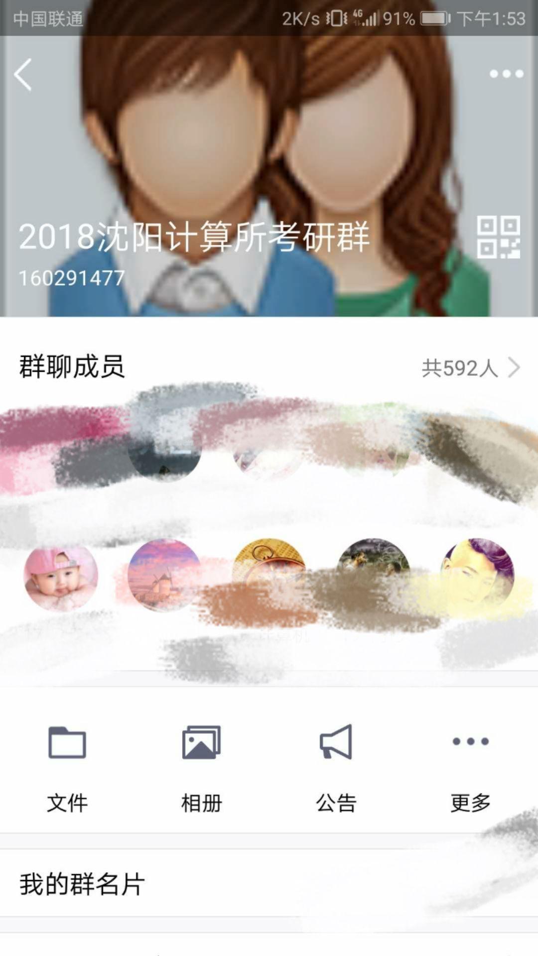 中科院沈阳计算机技术研究所的师哥师姐帮忙找