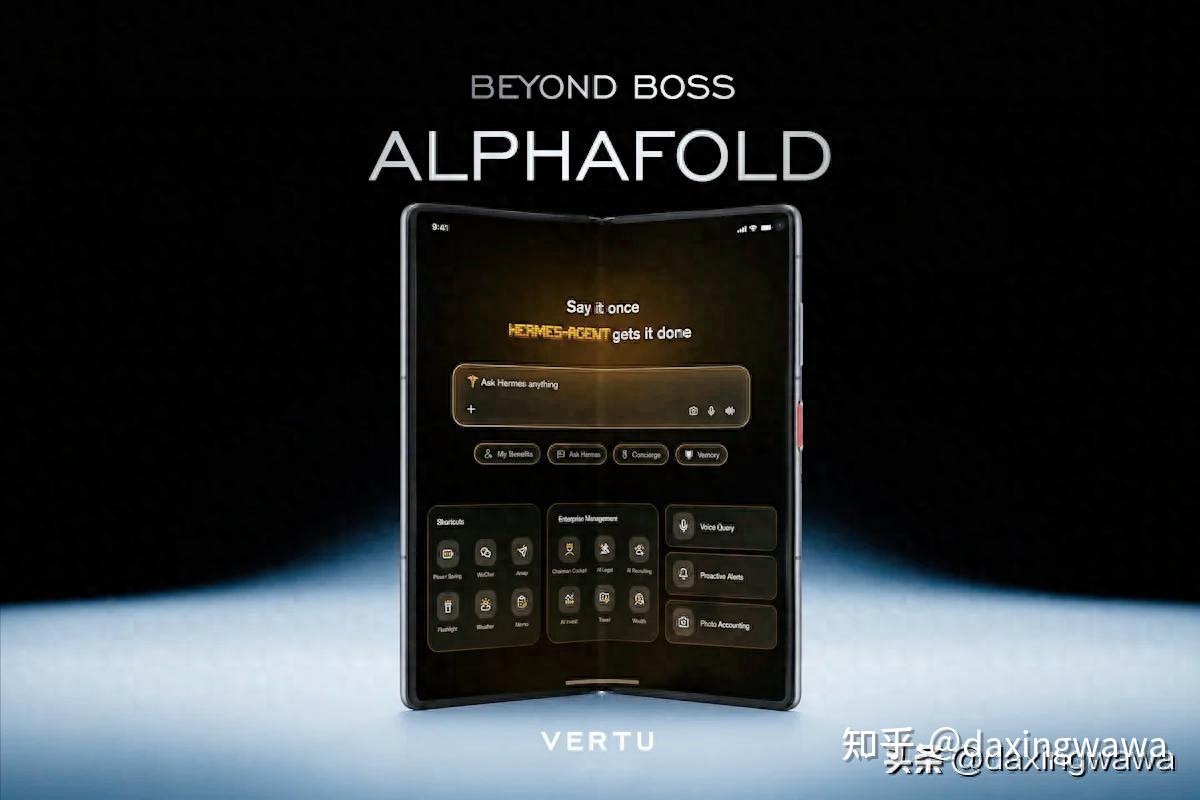 Vertu复活了!折叠屏卖到4.68万美元,内置AI管家帮老板批预算