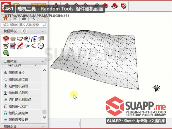 Su Helper 吃了一年的SU,最好用的插件都在这了 - 知乎