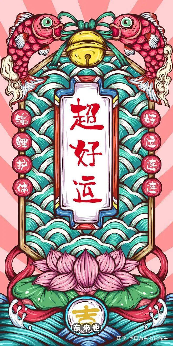 锦鲤转运 - 知乎