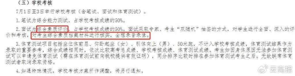 别忽视!北京高中综合素质评价有大用!附保姆级填写攻略~ - 知乎