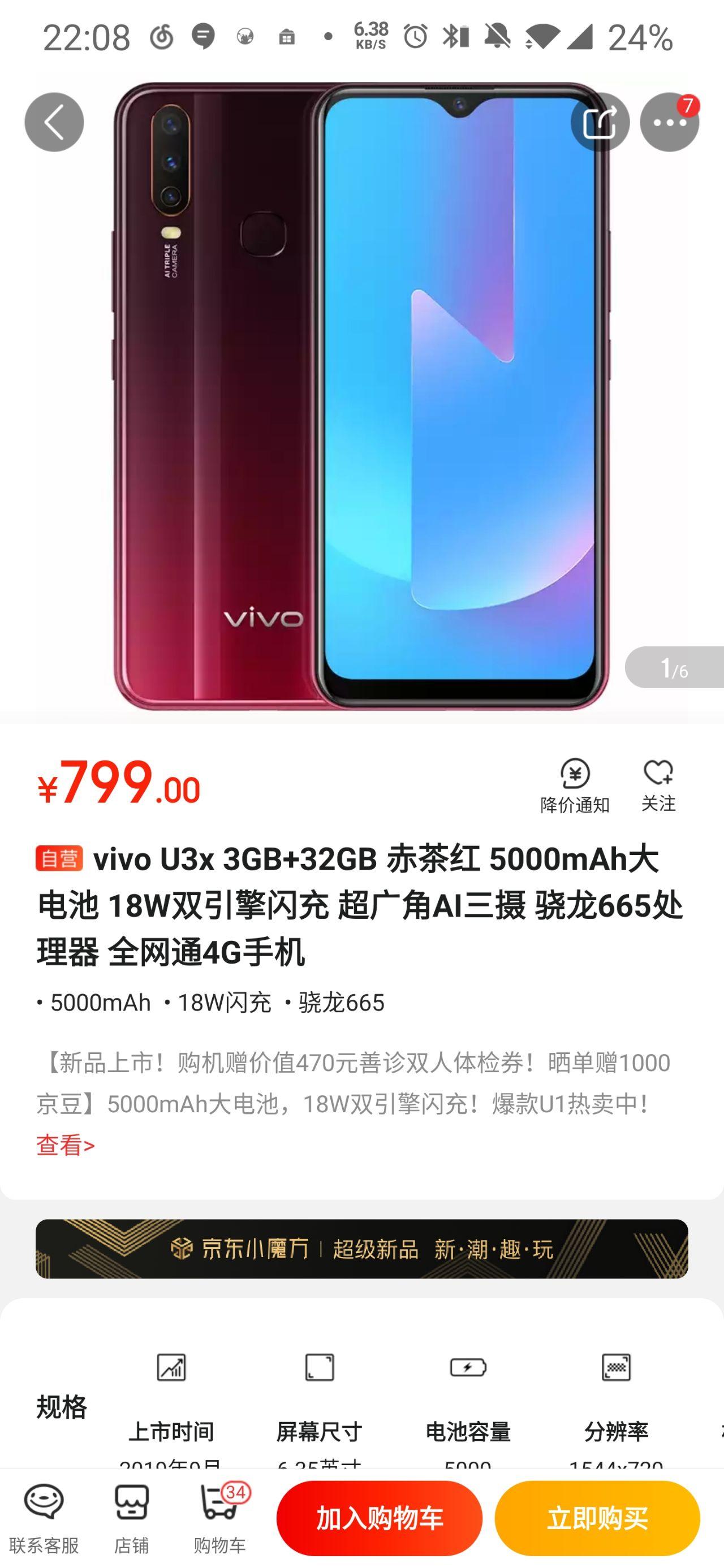 14 发布的 699 元起的 redmi 8/8a,有什么优点和不足?