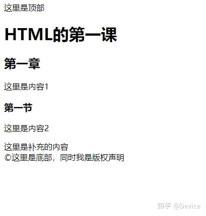 《HTML入门笔记1》 - 知乎