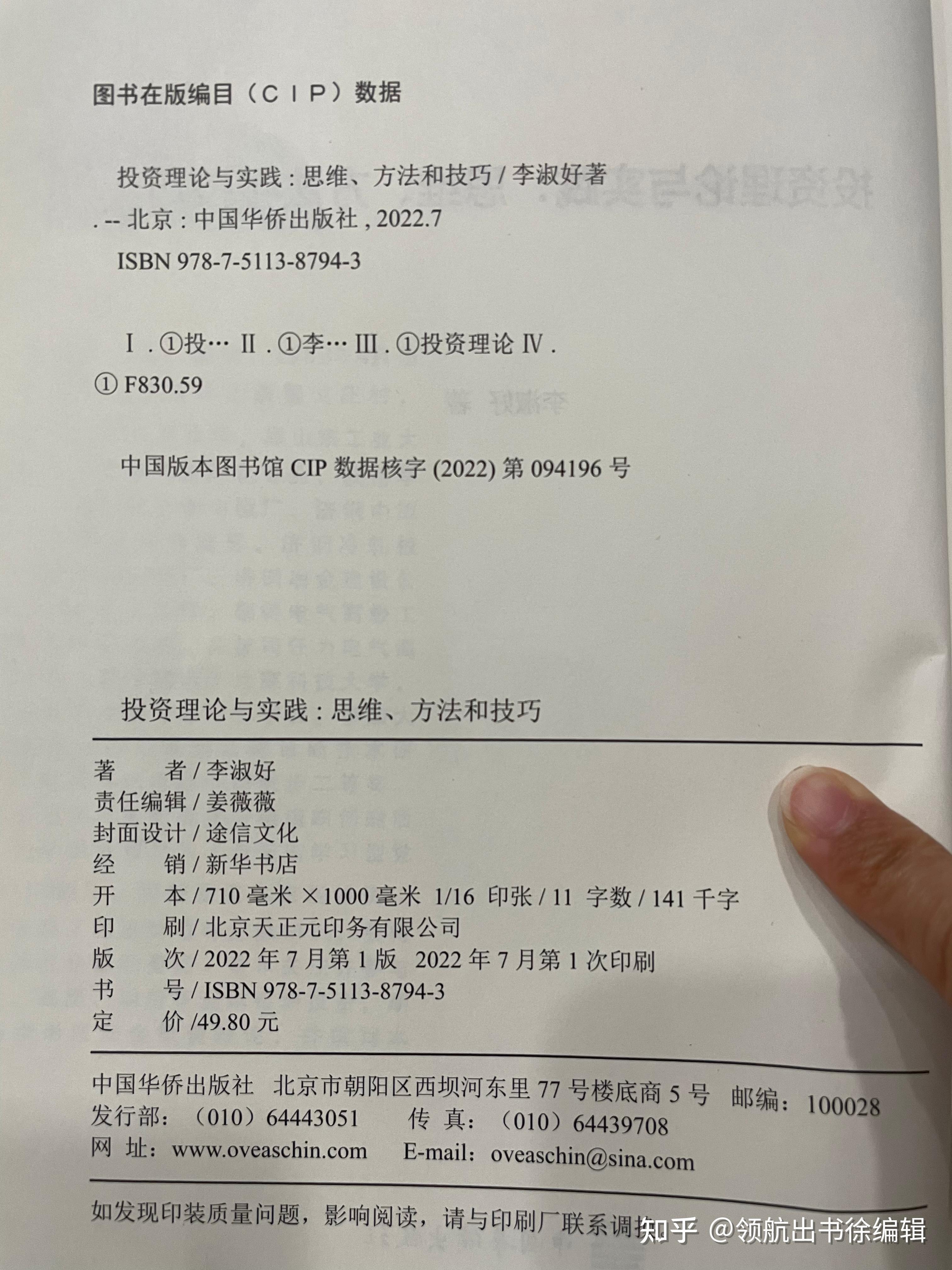 国内单书号、丛书号、电子书号,还有国际书号,这些都是什么样的呢? - 知乎
