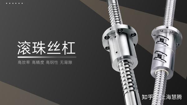 大型、重型滚珠丝杠加工技术 - 知乎